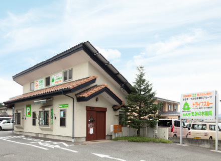 佐久平 もみの木薬局